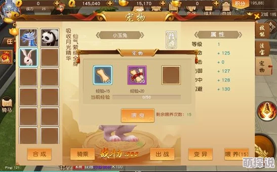 悟空传手游灵兽系统具体玩法说明：喂养、洗髓与进阶全面解析