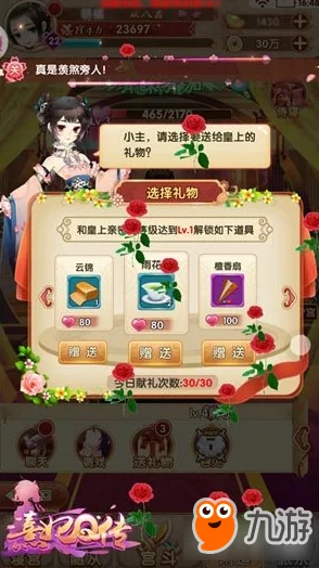 熹妃Q传：揭秘皇上调戏技巧与敏感点，宫廷情感攻略大解析