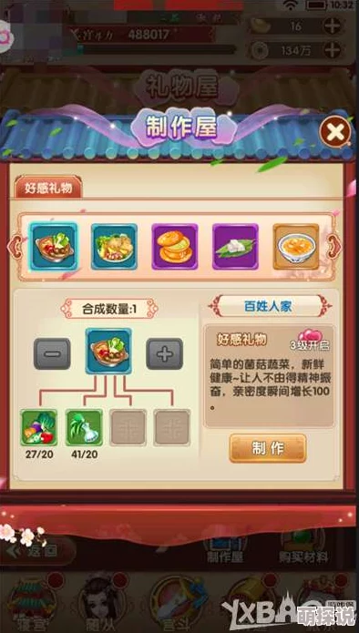 熹妃Q传：揭秘皇上调戏技巧与敏感点，宫廷情感攻略大解析