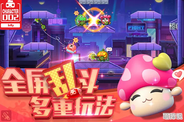 网易轻竞技手游《玩具大乱斗》7月13日全渠道测试正式火爆开启