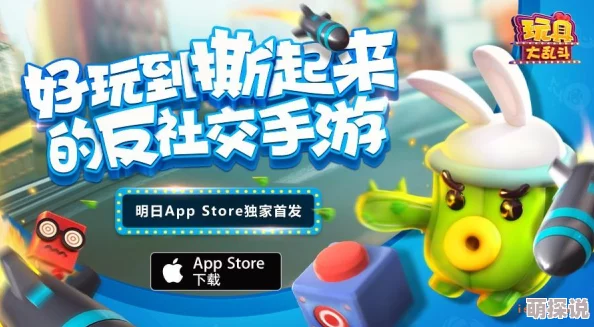 网易轻竞技手游《玩具大乱斗》7月13日全渠道测试正式火爆开启