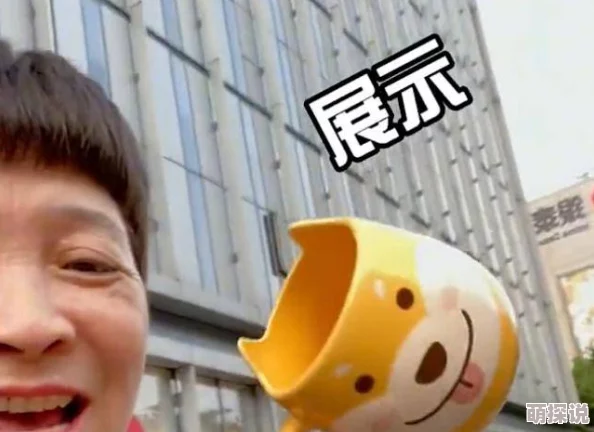 大爷是在帮你排毒小碟，真是个有趣的说法，让人忍俊不禁！