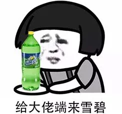 大爷是在帮你排毒小碟，真是个有趣的说法，让人忍俊不禁！