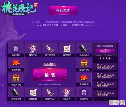 年度庆典巨献：桃花源记历史充值大返利，尊享豪华大礼包