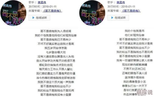 嗯嗯哼哼哼哼哼哏这是什么歌？最近在社交媒体上引发热议，网友们纷纷猜测其来源和含义