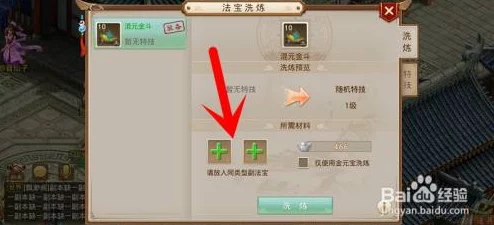 问道手游深度解析：法宝修炼玩法全攻略与技巧指南