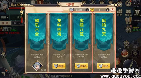 全面解析：剑荡八荒阵营战攻略之职业位置分配与战术布局指南