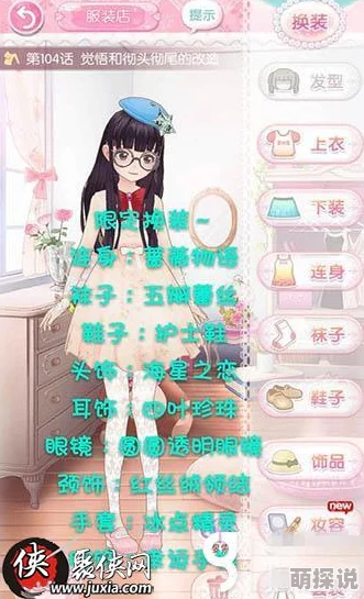 甜甜萌物语：海浪沙滩假日平民穿搭攻略，解锁高分搭配秘籍