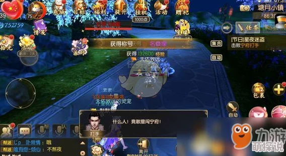 御剑情缘手游深度攻略：兰夜绘卷获取全解析及高效获得技巧