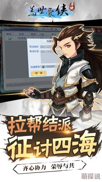 《盖世豪侠》手游攻略：西门飞雪套装精选搭配与专属技能深度详解