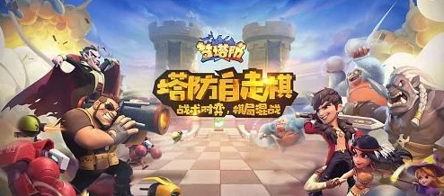 梦塔防自走棋高手攻略：顶级阵容搭配与站位推荐详解