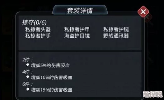 深度解析：跨越星弧游戏中幽灵套装性能与实战表现如何？