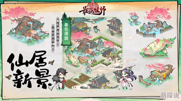《山海异闻录》鬼谷门派宝石搭配攻略：推荐优选摘星石与护月石提升战力