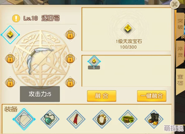 《山海异闻录》鬼谷门派宝石搭配攻略：推荐优选摘星石与护月石提升战力
