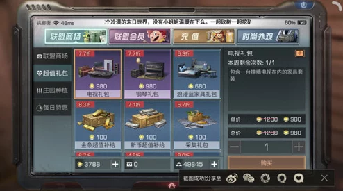 《明日之后》游戏攻略：揭秘潮流新贵称号获取方法，助你成为时尚界新星全解析