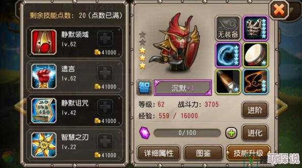 刀塔传奇非R玩家攻略：高效经济加点策略与卡阶进阶指南
