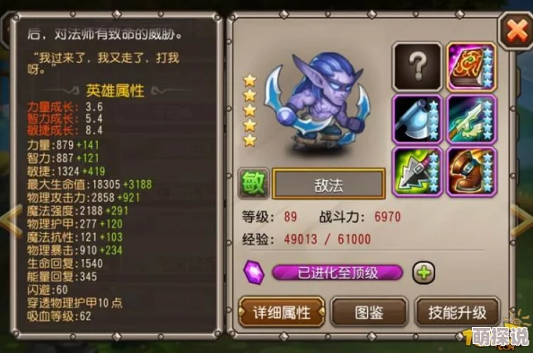 刀塔传奇非R玩家攻略：高效经济加点策略与卡阶进阶指南