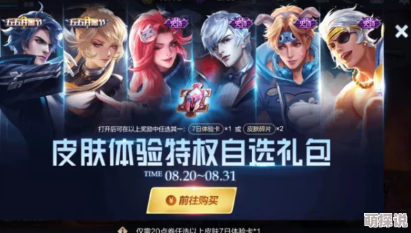 苍之纪元五一庆典福利大放送，完美骑士活动抢先预览，精彩不容错过！