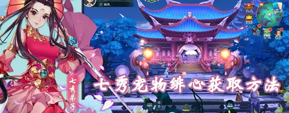 剑网3指尖江湖：获得兔子绯心途径揭秘及冷蟾儿羹制作方法详解