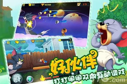 《猫和老鼠》手游地图美食大盘点：吃奶酪不仅能解馋，还能让角色跑得更快！