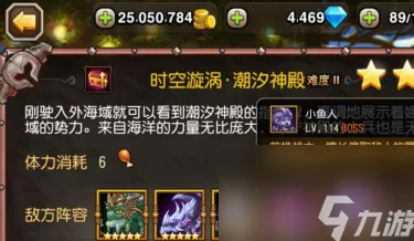 刀塔传奇时光之穴潮汐神庙难度6高效通关阵容推荐及策略解析