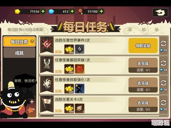 全面解析：旅行物语讨灭战域入场券多种获得途径一览指南