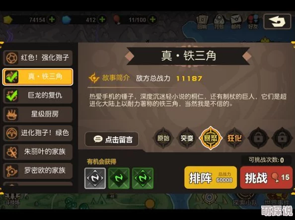 全面解析：旅行物语讨灭战域入场券多种获得途径一览指南