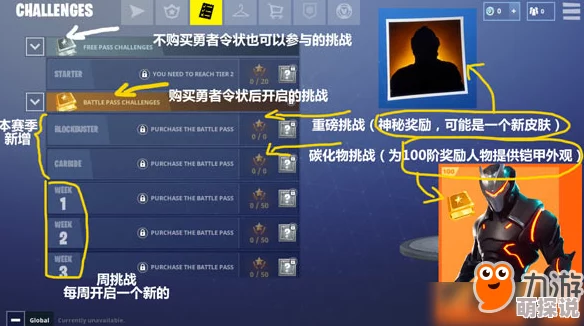 堡垒之夜手游大厅界面中文全解析：掌握游戏第一步的必备指南