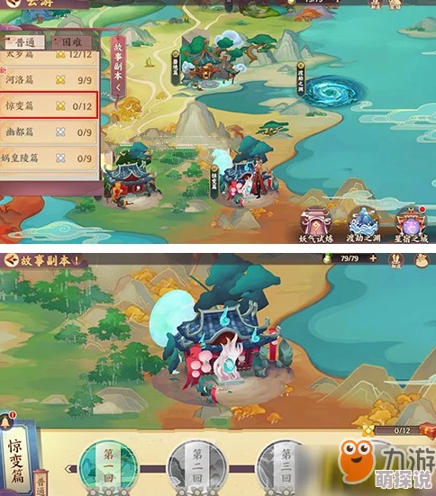 云梦四时歌游戏攻略：全面解析拍照任务技巧与步骤指南