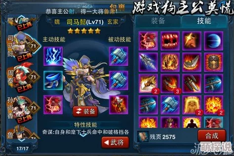 主公莫慌深度攻略：全面解析竞技场玩法介绍与制胜技巧