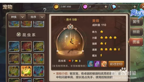 魔力宝贝手机版天赋加点深度玩法解析：如何科学加点打造最强角色