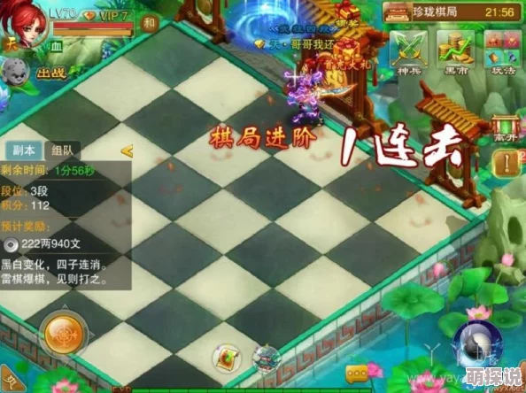 幻想江湖深度攻略：珍珑棋局高效赚银技巧，助你银两满满突破极限