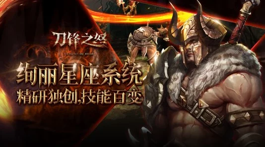 《刀锋之怒》等级上限揭秘与快速升级攻略大放送，助你飞速成长！