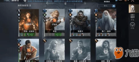 《权力的游戏手游》深度解析：指挥官内政专精特色与策略介绍