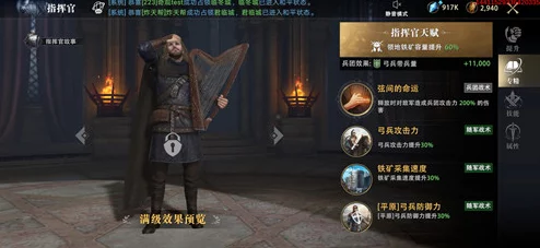 《权力的游戏手游》深度解析：指挥官内政专精特色与策略介绍