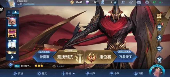 王者荣耀吕蒙新皮肤深度评测：外观华丽特效震撼，实战体验全面提升