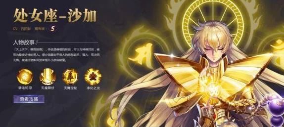 圣斗士星矢手游攻略：白羊座穆小宇宙搭配新解，黄色双修选择助力战力飙升
