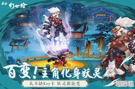 长安幻世绘游戏攻略：四钱第二关详细通关技巧与策略解析