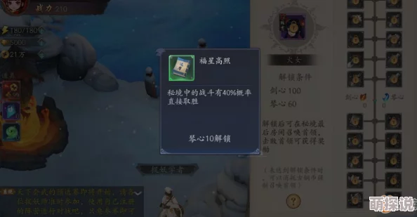 长安幻世绘游戏攻略：四钱第二关详细通关技巧与策略解析