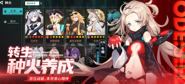 星火之歌安卓版首次测试开启，无需激活码即可直接参与体验！