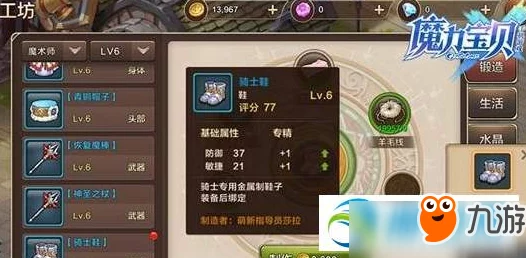 魔力宝贝手游深度解析：技能专精达成全攻略与技巧揭秘