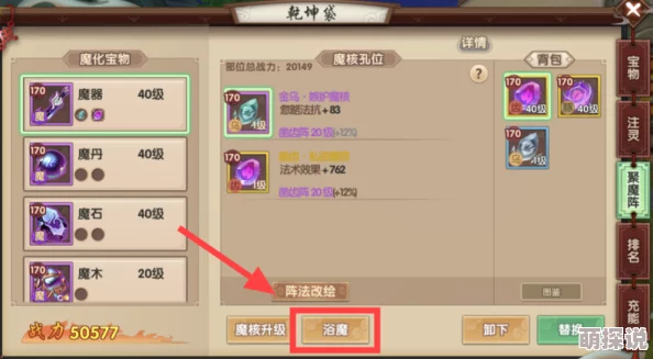 魔石英雄游戏卡关难题如何解决？实用攻略助你突破难关！