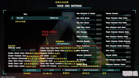 方舟生存进化PVX服务器玩法指南及2023年最新规则全面介绍