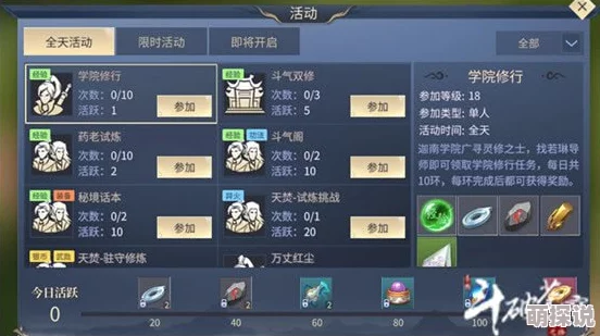 斗破苍穹手游联盟新玩法揭秘：斗气车驾驶技巧与策略全面攻略