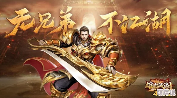 雄霸天下手游全新职业介绍：三大经典职业完美还原，开启热血征战之旅
