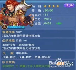 全面解析：欢乐西游牛魔王技能升级高效攻略与实战技巧