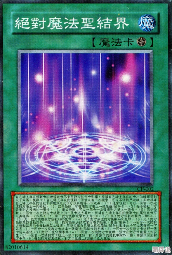 魔力宝贝手机版：揭秘奇怪结界奇遇高效触发技巧，深入调查神秘结界的必备指南
