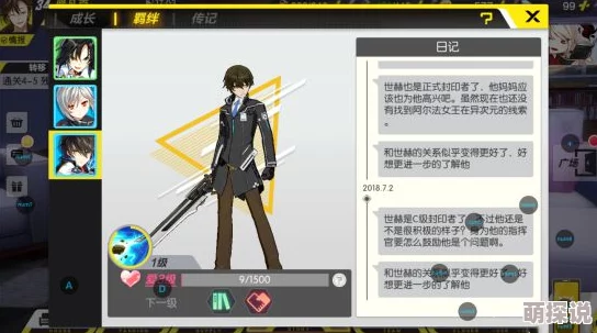 《封印战记》亲密度系统深度解析：作用、提升方法及影响详解