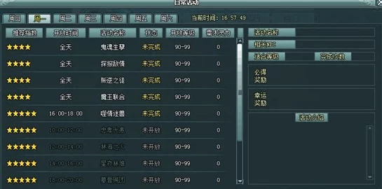 全面解析：凡仙进阶必备攻略与诛邪令系统深度详解指南