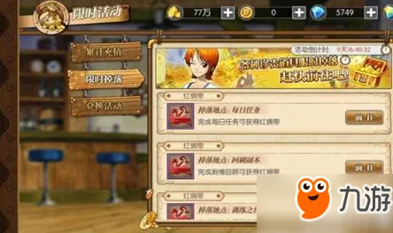 航海王燃烧意志红绸带获得攻略：全面解析获取方法及最佳刷取地点